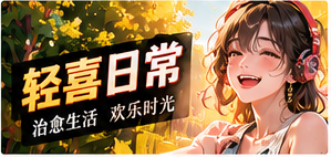 阳台合唱团原创故事主题画面